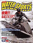 HOT WATER SPORTS MAGAZINE（ホットウォータースポーツマガジン）