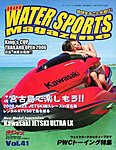 HOT WATER SPORTS MAGAZINE(ホットウォータースポーツマガジン)