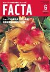 FACTA