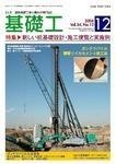 基礎工