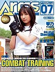 月刊アームズ・マガジン（Arms MAGAZINE)