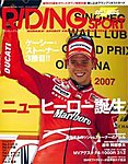 RIDING SPORTS(ライディングスポーツ)
