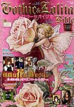 ゴシック＆ロリータバイブル(Gothic ＆ Lolita Bible)