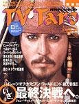 TV Taro関西版