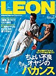 LEON（レオン）