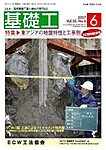 基礎工