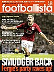 footballista（フットボリスタ） 025