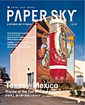 PAPER SKY（ペーパースカイ）
