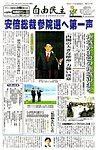 自由民主 第2277号
