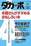 ダカーポ