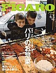 フィガロジャポン(madame FIGARO japon)