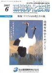 環境浄化技術