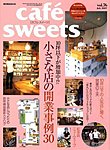cafe-sweets（カフェスイーツ）
