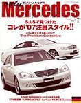 オンリーメルセデス