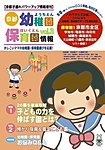 京都　幼稚園保育園情報