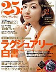 25ans (ヴァンサンカン)