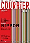 COURRiER Japon（クーリエ・ジャポン）