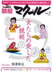 競艇マクール