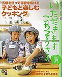 いただきます　ごちそうさま