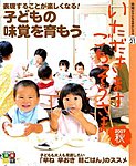 いただきます　ごちそうさま