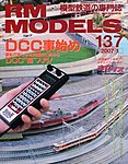 RM MODELS（RMモデルズ）