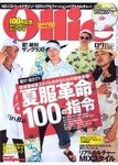 Ollie（オーリー）