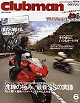 clubman（クラブマン）