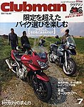 clubman（クラブマン）