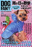 DOGFAN（ドッグファン）