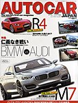 AUTO CAR JAPAN（オート・カー・ジャパン）