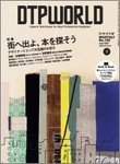 DTPWORLD