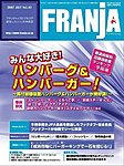 FRANJA (フランジャ)