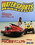 HOT WATER SPORTS MAGAZINE(ホットウォータースポーツマガジン)