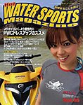 HOT WATER SPORTS MAGAZINE(ホットウォータースポーツマガジン)