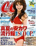 CanCam(キャンキャン)