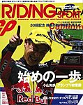 RIDING SPORTS(ライディングスポーツ)