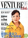 月刊WizBiz（ウィズビズ）
