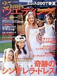 25ans Wedding ヴァンサンカンウエディング