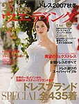 25ans Wedding ヴァンサンカンウエディング