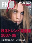 FASHION NEWS (ファッションニュース)