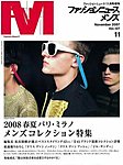 FASHION NEWS (ファッションニュース)