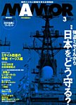 MamoR（マモル）