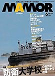 MamoR（マモル）