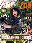 月刊アームズ・マガジン（Arms MAGAZINE)