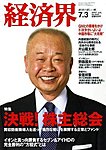 経済界