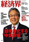 経済界