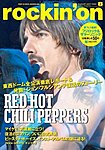 rockin’on（ロッキング・オン）