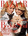 ハーパース・バザー日本版（Harper’s Bazaar）