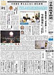 日本語教育新聞