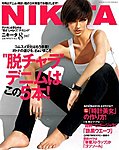 ＮＩＫＩＴＡ（ニキータ）
